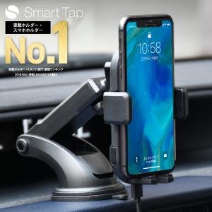車載ホルダー 充電 スマホホルダー Qi 自動開閉 iphone スマホ ホルダー 車載 車 ワイヤレス充電器 カーマウント SmartTap スマートタップ