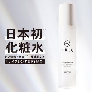 NALC 薬用 化粧水 美白 シワ改善 くすみ...の詳細画像1