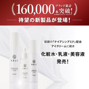 NALC 薬用 化粧水 美白 シワ改善 くすみ...の詳細画像2