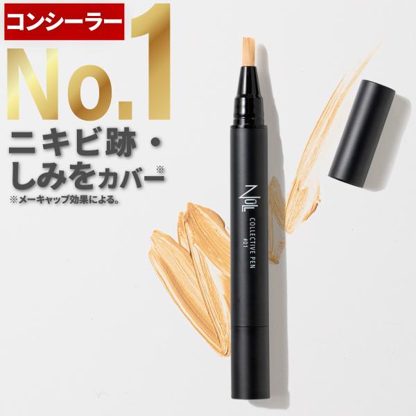 NULL 男性用 コンシーラー 【 肌の赤み クマ 毛穴 薄い シミ ニキビ跡 】をメーキャップ効果...