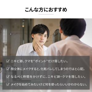 NULL 男性用 コンシーラー 【 肌の赤み ...の詳細画像3