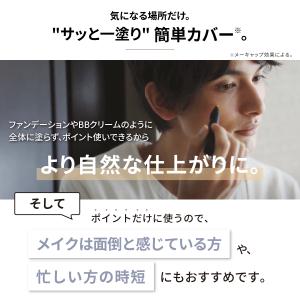 NULL 男性用 コンシーラー 【 肌の赤み ...の詳細画像4