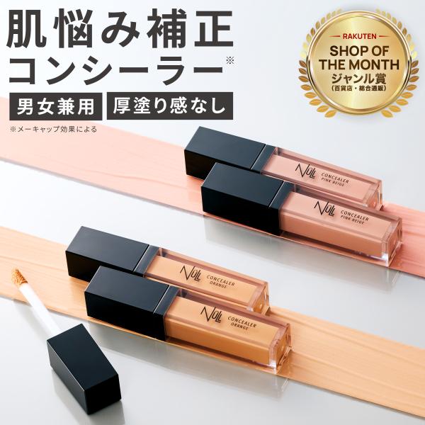 NULL メンズ リキッドコンシーラー オレンジ ピンクベージュ【青ひげ クマ消し シミ ニキビ跡 ...