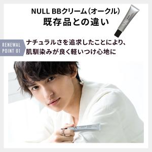 NULL BBクリーム 【 ニキビ跡 毛穴 テ...の詳細画像2