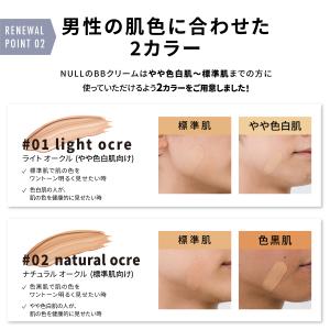 NULL BBクリーム 【 ニキビ跡 毛穴 テ...の詳細画像3