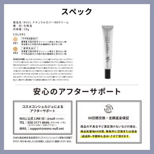 NULL BBクリーム 【 ニキビ跡 毛穴 テ...の詳細画像5