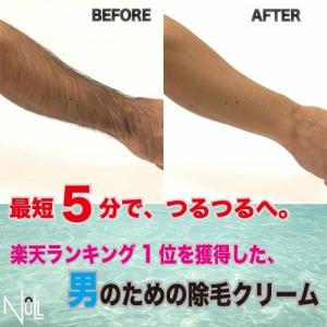 除毛クリーム メンズ VIO NULL ヌル ...の詳細画像1