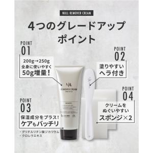 除毛クリーム メンズ VIO NULL ヌル ...の詳細画像3