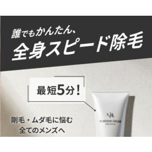 除毛クリーム メンズ VIO NULL ヌル ...の詳細画像4
