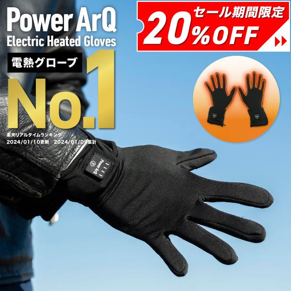 電熱グローブ インナーグローブ バッテリー付き バイク ゴルフ 自転車 釣り 作業用 スキー ペット...