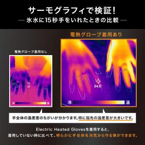 電熱グローブ インナーグローブ バッテリー付き...の詳細画像4