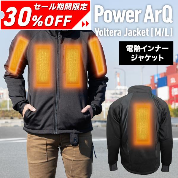 電熱ジャケット インナージャケット 電熱ウェア 長袖 【12V / 8A / 3段階温度調整 / 洗...