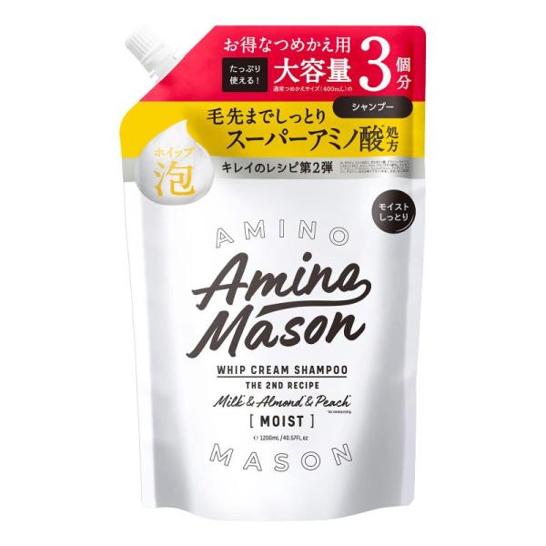 大容量 アミノメイソン ディープモイスト ホイップクリーム シャンプー 詰め替え3回分 1200ml