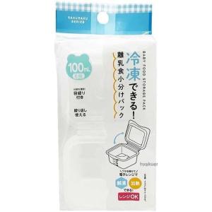 冷凍できる 離乳食 小分け パック 100mL 6P 離乳食作り 離乳食 調理 小分けトレー 小分けパック ブロックトレー 冷凍 保存容器｜az-select-store