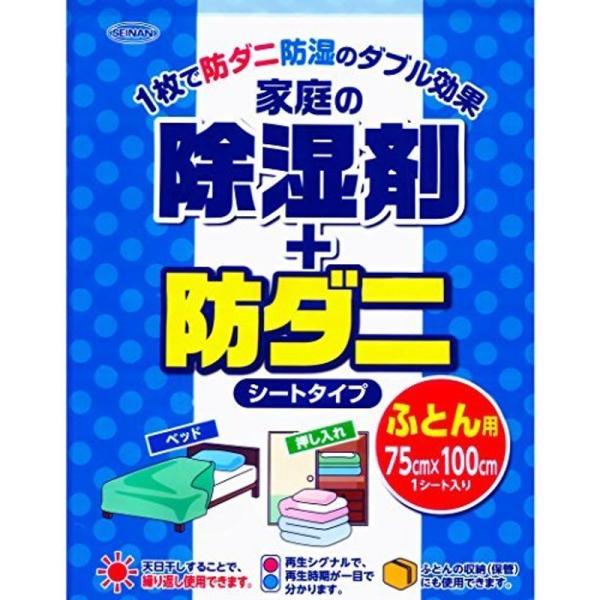 SEINAN 家庭の除湿剤+防ダニ シートタイプ(布団・ベッド用) 540g×1シート入り