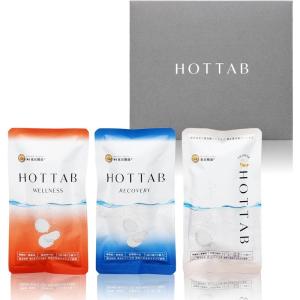 HOT TAB（ホットタブ）ギフト3種セット｜中性重炭酸入浴剤ホットタブ 定番3種（WELLNESS/RECOVERY/SHOWER）詰め合