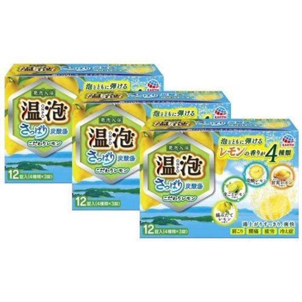 アース製薬株式会社 温泡 ONPOさっぱり炭酸湯 こだわりレモン12錠入(4種×3錠)×3個