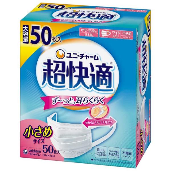 超快適マスク 風邪・花粉用 プリーツタイプ 不織布マスク 日本製 小さめサイズ 50枚入 〔PM2....