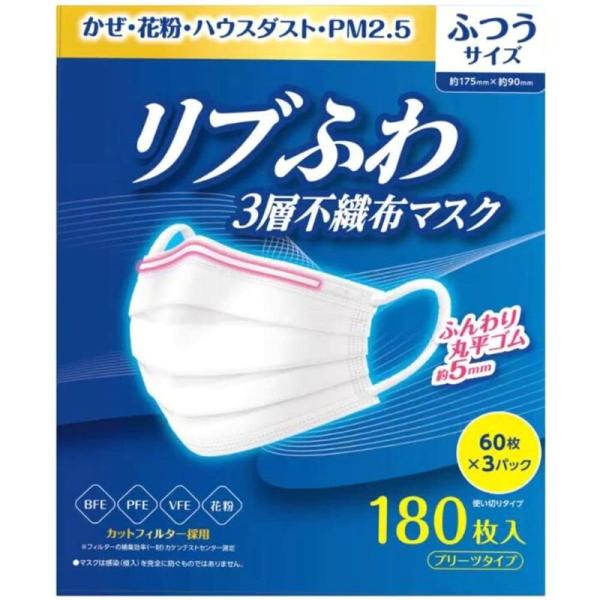 SPICEショップ リブふわ マスク ふつうサイズ 180枚入り(60枚x3パック) 不織布 耳紐5...