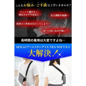 超柔らか素材 アームスリング 三角巾 アームホ...の詳細画像5