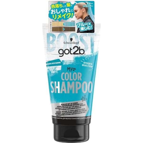 シュワルツコフ(schwarzkopf) got2b ゴットゥービー カラーシャンプー ブルー〔色落...