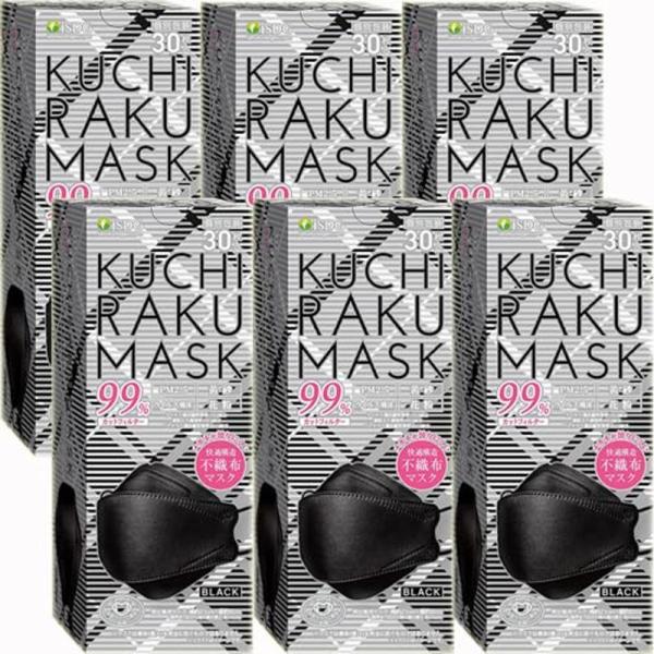 6箱 180枚KUCHIRAKU MASK クチラクマスク ブラック 30枚入x6箱 ダイヤモンド型...