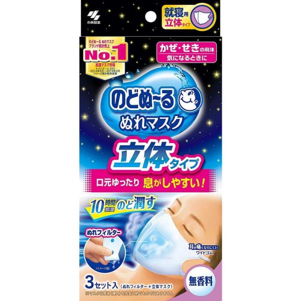 のどぬ~るぬれマスク就寝用立体タイプ 無香料 3セット×8個