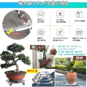 植木鉢台 キャスター付き 鉢置台 屋外 室内 ...の詳細画像4
