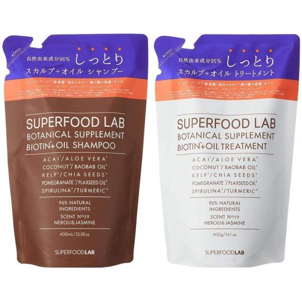 SUPERFOOD LAB スーパーフードラボ 自然由来成分95% スカルプ オイル しっとり シャ...