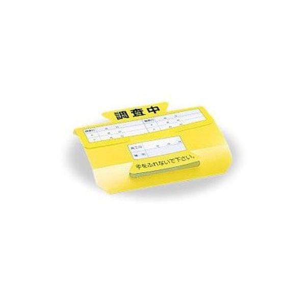 環境機器株式会社 調査用PPトラップ（S） 1袋(50枚入) ポリプロピレン製 黄色