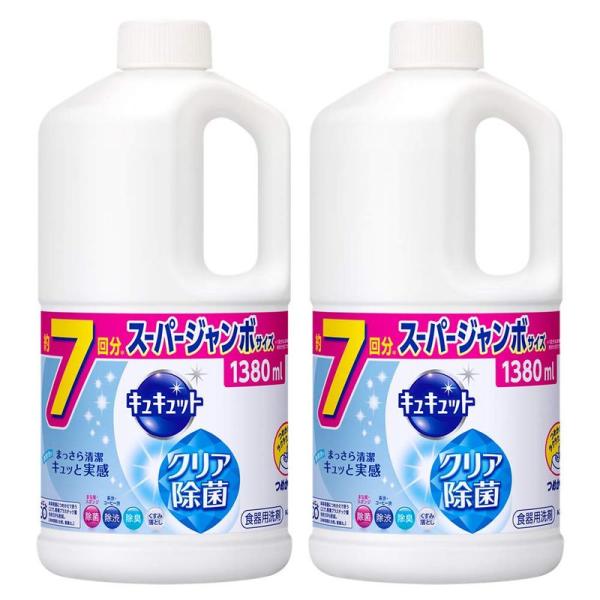 まとめ買いキュキュット 食器用洗剤 クリア除菌 グレープフルーツの香り 詰め替え 大容量 1380m...