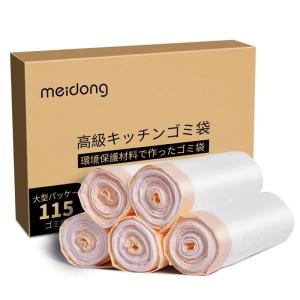 meidongゴミ袋50Lゴミ袋環境に優しい強い大きく無香料袋を詰める（5ロール115カウント）｜az-select-store