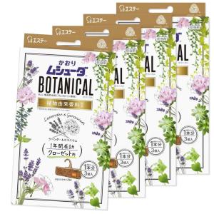 まとめ買いかおりムシューダ BOTANICAL ボタニカル 1年間有効 防虫剤 クローゼット用 3個入 ラベンダー&ゼラニウム×4個｜az-select-store