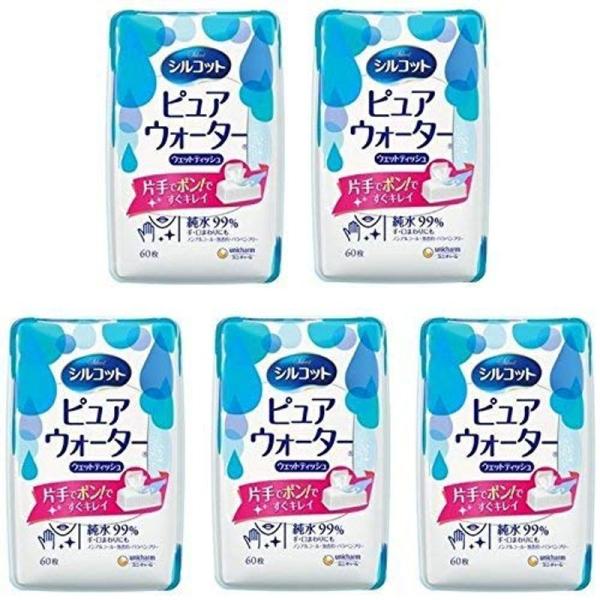 まとめ買いシルコット ウェットティッシュ ピュアウォーター 純水99% 本体 60枚×5個