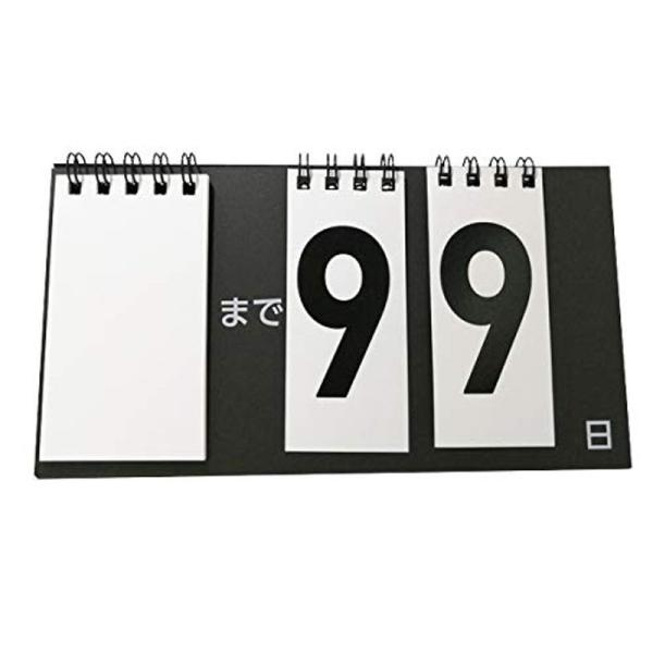 カウントダウンmini カウントダウンカレンダー miniサイズ 99日 卓上 書き込み式 W170...