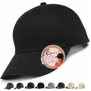 MITSU-Q 帽子 キャップ メンズ 大きいサイズ 深め 特大 60-68cm 日本販売店UV効果・頭皮安全性検査済み 秋冬 小顔効果 お｜az-select-store