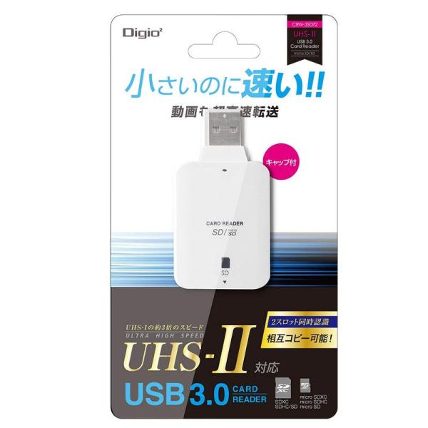Digio2 UHS-II対応 SD/microSD カードリーダー ホワイト 49140