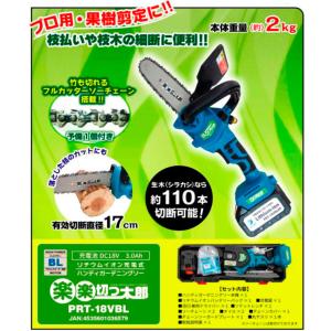 電動のこぎり 充電式 ハンディガーデニングソ-...の詳細画像1