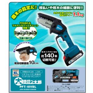 充電式 電動剪定はさみ 枝切っ太郎 EDT-2...の詳細画像3