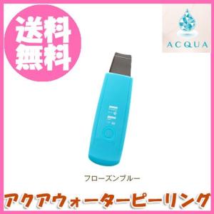 アクアウォーターピーリング フローズンブルー クオカード50...