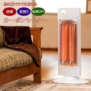 遠赤外線首振りカーボンヒーター A0057  2日~7日お時間をいただきます