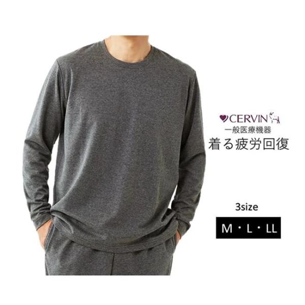 セルヴァン リカバリーケア メンズ　長袖シャツ　※沖縄・離島は送料別途