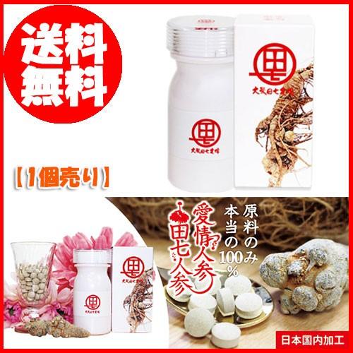 愛情人参 田七人参 　240粒　原料100％　成分無添加　