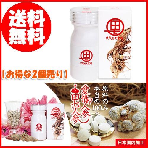 お得な2個売り　愛情人参 田七人参 　240粒　原料100％　成分無添加　