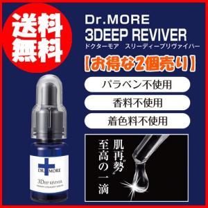 お得な2個売り　Dr.MORE　3DEEP　REVIVER　20ｇ　※取り寄せ　発送まで2日〜7日お時間をいただきます｜az-shop