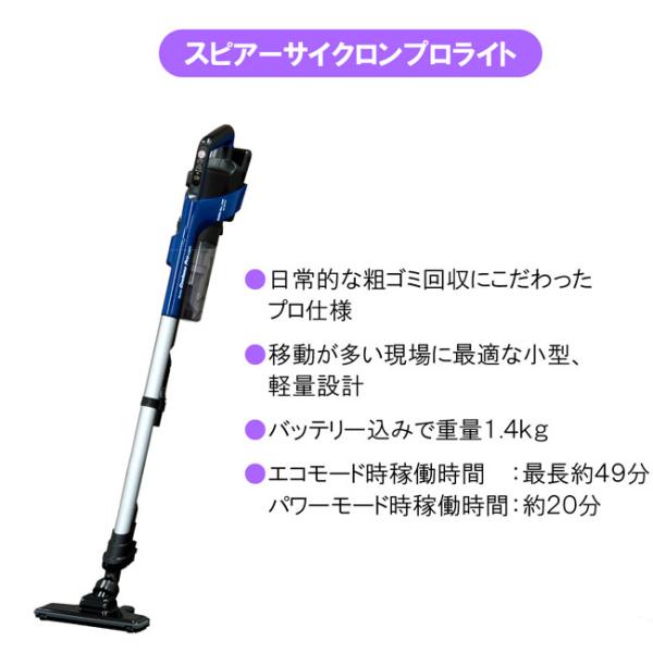 スピアーサイクロン プロライト　EC-ZR150 ※メーカーから直送（代引き不可、沖縄・離島は不可）