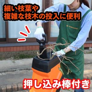枝シュレッダーFit ER U44-JP ※メ...の詳細画像5