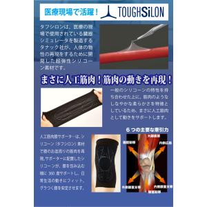 即納 タフシロン 人工筋肉膝サポーター ネクストの詳細画像2