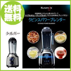 クビンス パワーブレンダー KPB-351 シルバー   発送まで3日〜7日お時間をいただきます