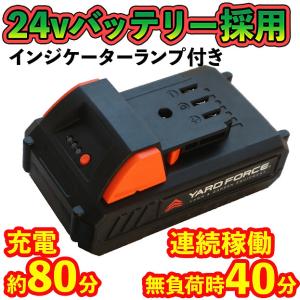 ★YARD FORCE 24Vコードレス穴掘り...の詳細画像1